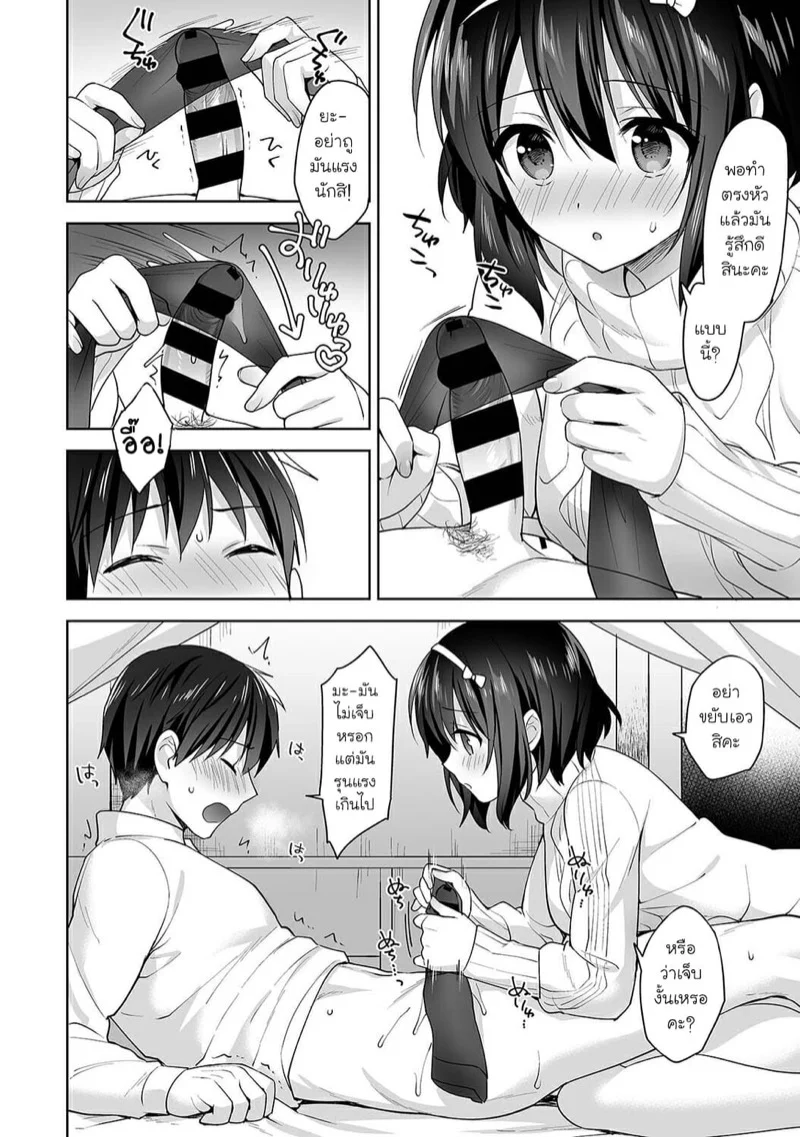 นางฟ้าพยาบาล [Fuyuichi Monme] Amayakashi Jouzu no Nagasato-san ~Hokenshitsu de Yoshi Yoshi Ecchi!~ – นางฟ้าพยาบาล [Fuyuichi Monme] Amayakashi Jouzu no Nagasato-san ~Hokenshitsu de Yoshi Yoshi Ecchi!~ – ตอนที่ 9 หน้า 17