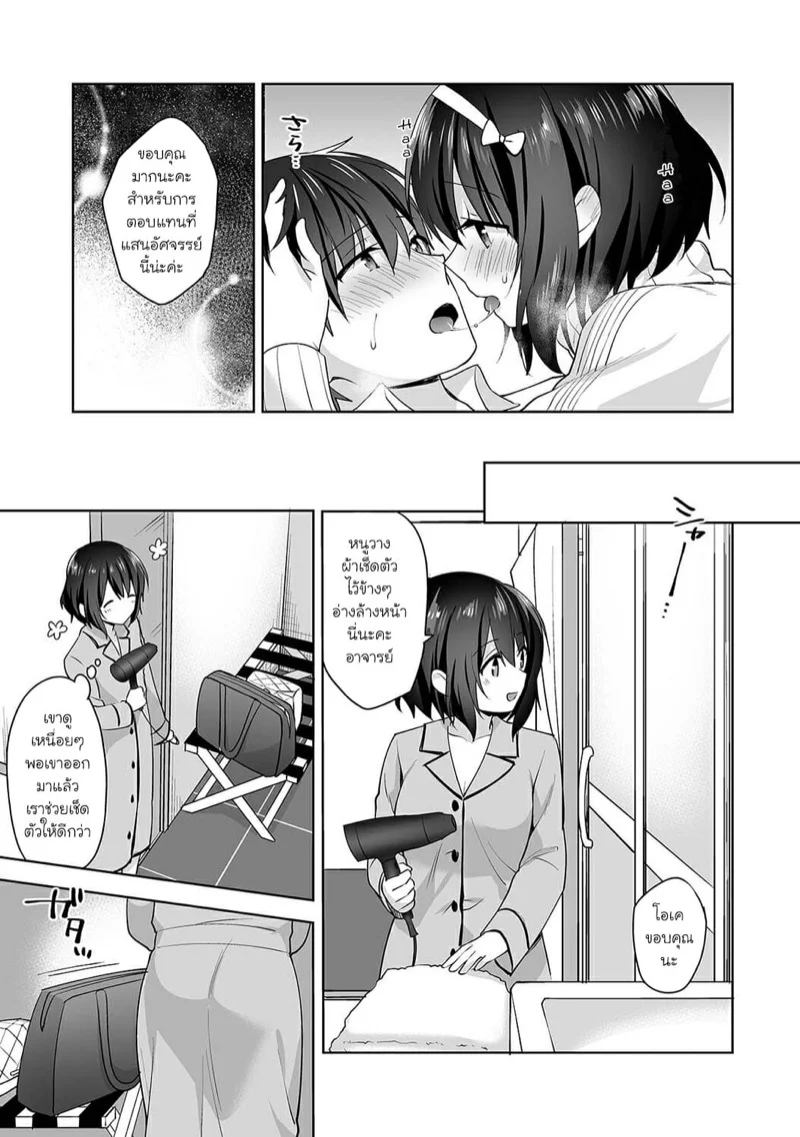 นางฟ้าพยาบาล [Fuyuichi Monme] Amayakashi Jouzu no Nagasato-san ~Hokenshitsu de Yoshi Yoshi Ecchi!~ – นางฟ้าพยาบาล [Fuyuichi Monme] Amayakashi Jouzu no Nagasato-san ~Hokenshitsu de Yoshi Yoshi Ecchi!~ – ตอนที่ 9 หน้า 24