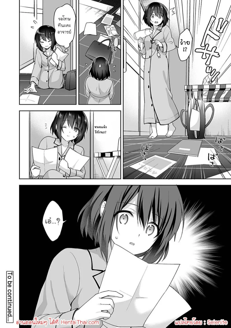 นางฟ้าพยาบาล [Fuyuichi Monme] Amayakashi Jouzu no Nagasato-san ~Hokenshitsu de Yoshi Yoshi Ecchi!~ – นางฟ้าพยาบาล [Fuyuichi Monme] Amayakashi Jouzu no Nagasato-san ~Hokenshitsu de Yoshi Yoshi Ecchi!~ – ตอนที่ 9 หน้า 25
