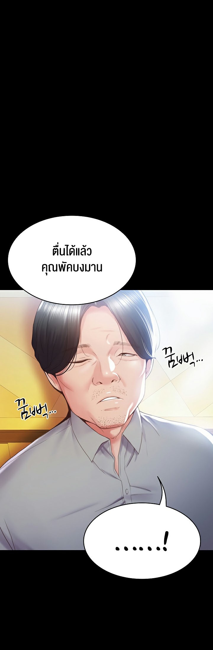 Amazing Reincarnation – Amazing Reincarnation – ตอนที่ 1 หน้า 4