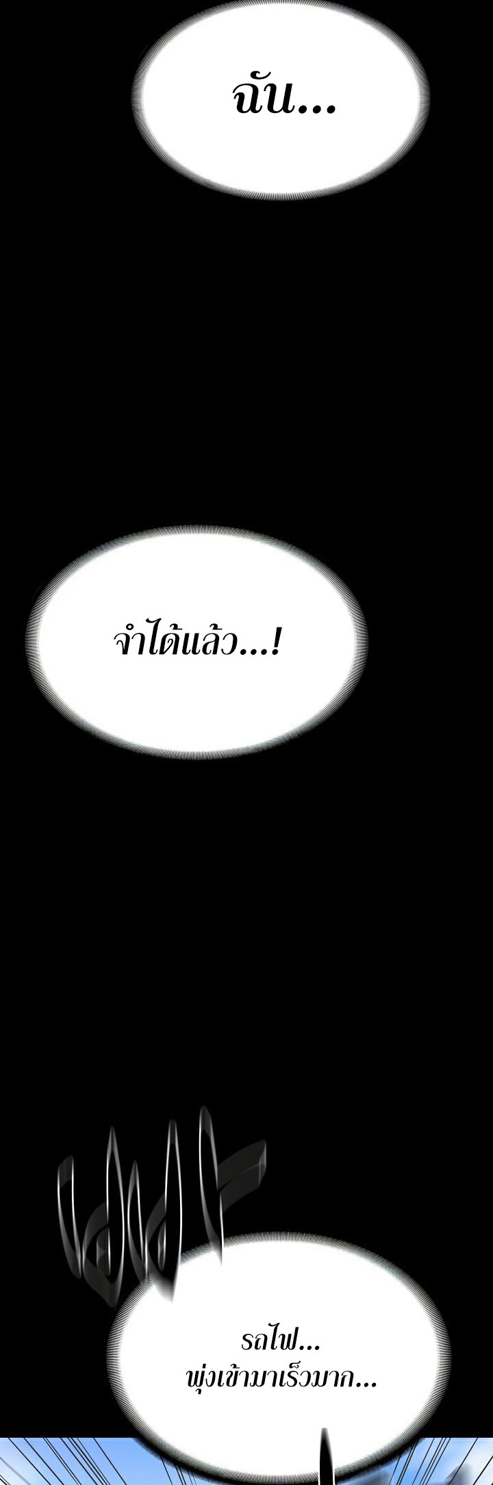 Amazing Reincarnation – Amazing Reincarnation – ตอนที่ 1 หน้า 8