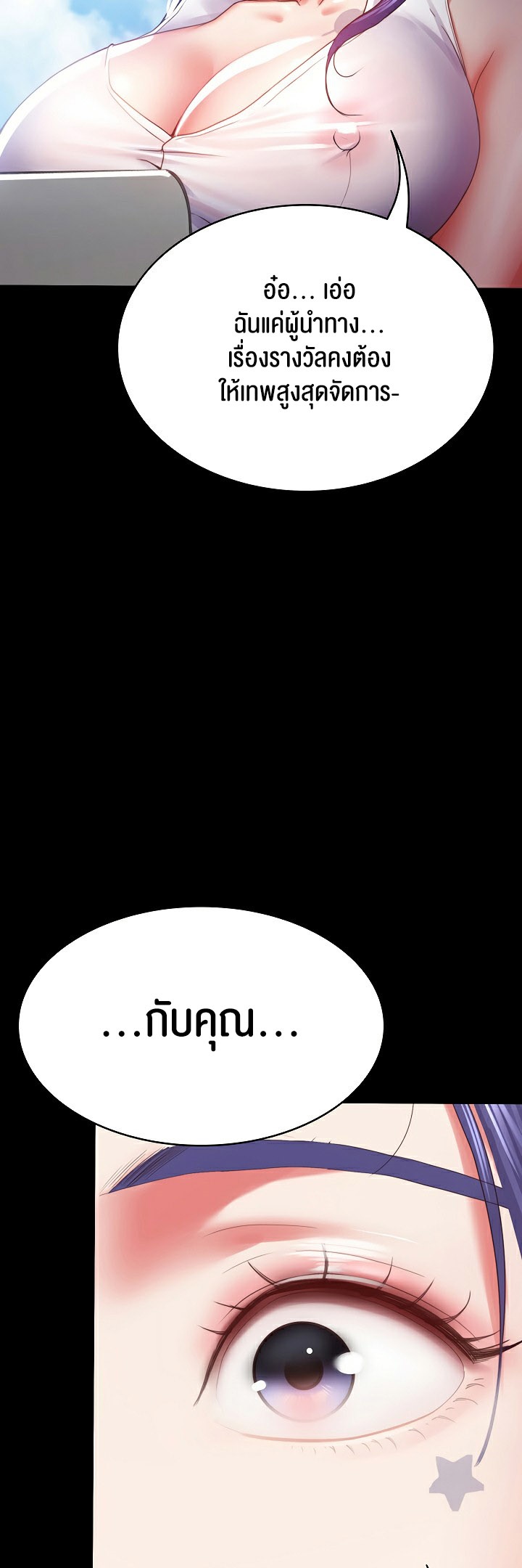 Amazing Reincarnation – Amazing Reincarnation – ตอนที่ 1 หน้า 21