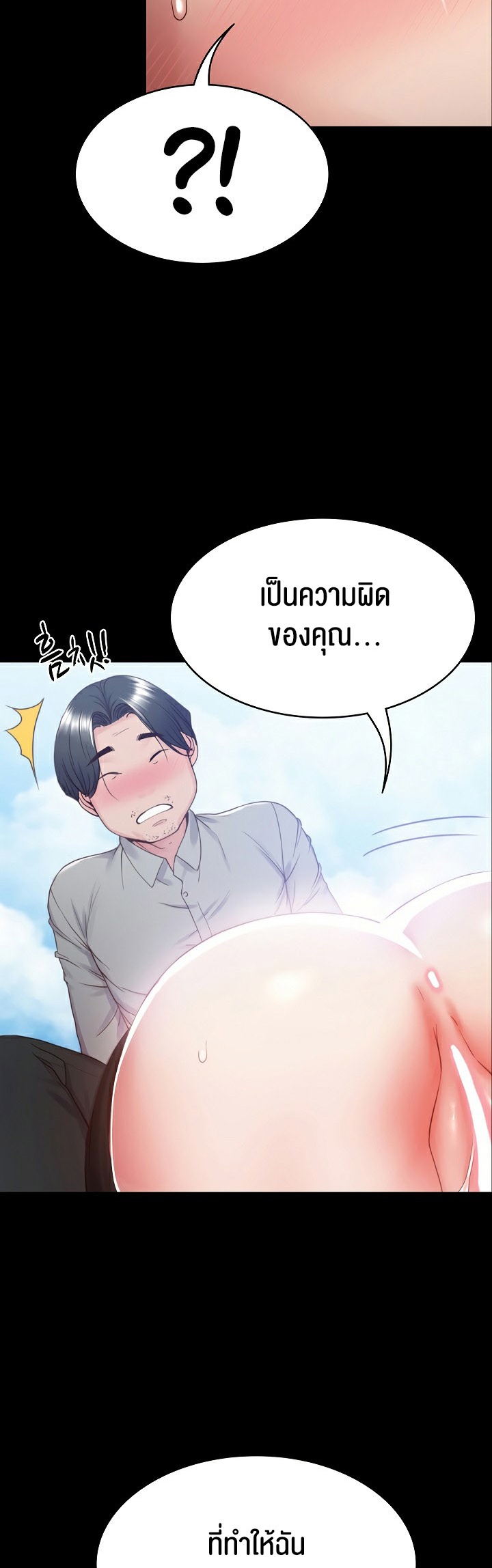 Amazing Reincarnation – Amazing Reincarnation – ตอนที่ 1 หน้า 64