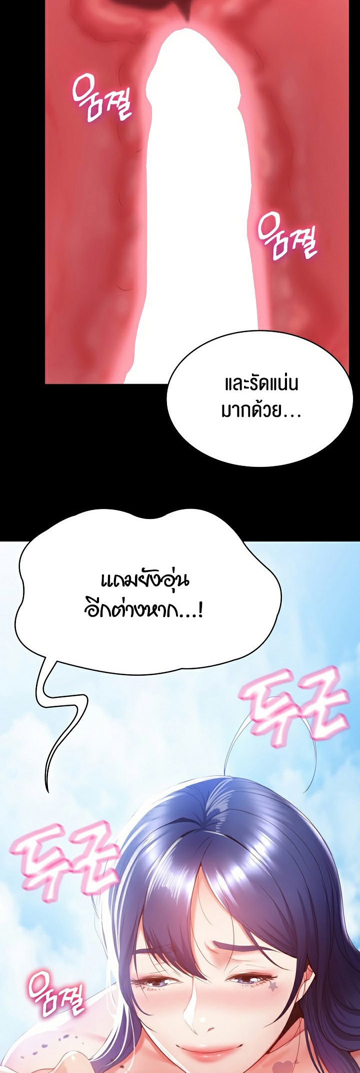 Amazing Reincarnation – Amazing Reincarnation – ตอนที่ 1 หน้า 76