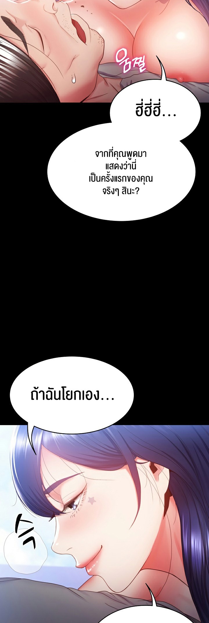 Amazing Reincarnation – Amazing Reincarnation – ตอนที่ 1 หน้า 77