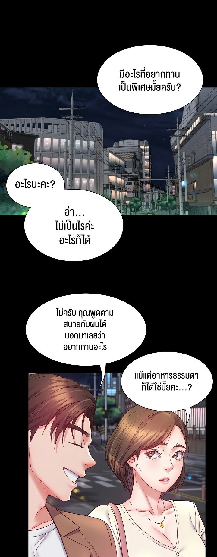 Amazing Reincarnation – Amazing Reincarnation – ตอนที่ 10 หน้า 1