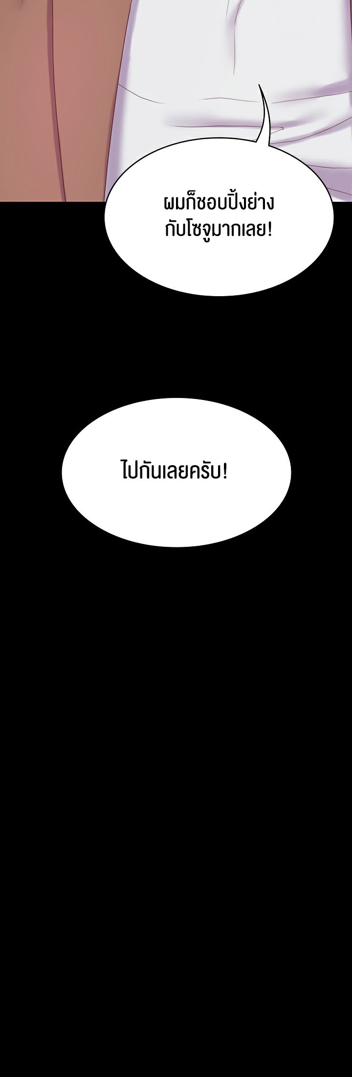 Amazing Reincarnation – Amazing Reincarnation – ตอนที่ 10 หน้า 26
