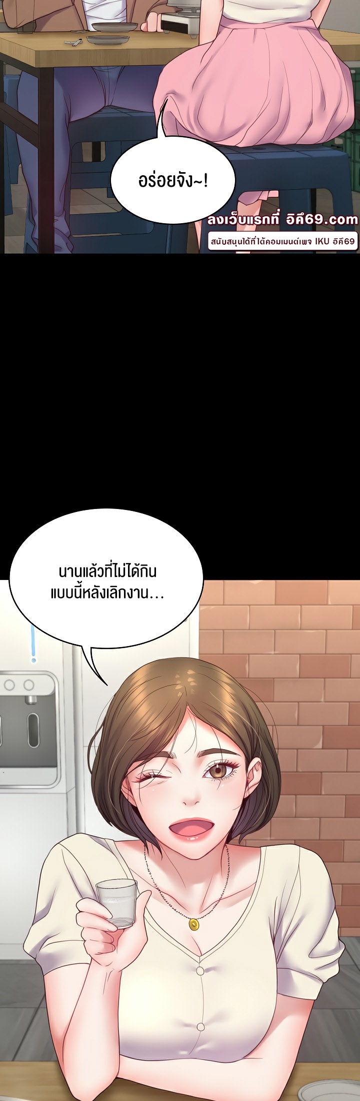 Amazing Reincarnation – Amazing Reincarnation – ตอนที่ 10 หน้า 29