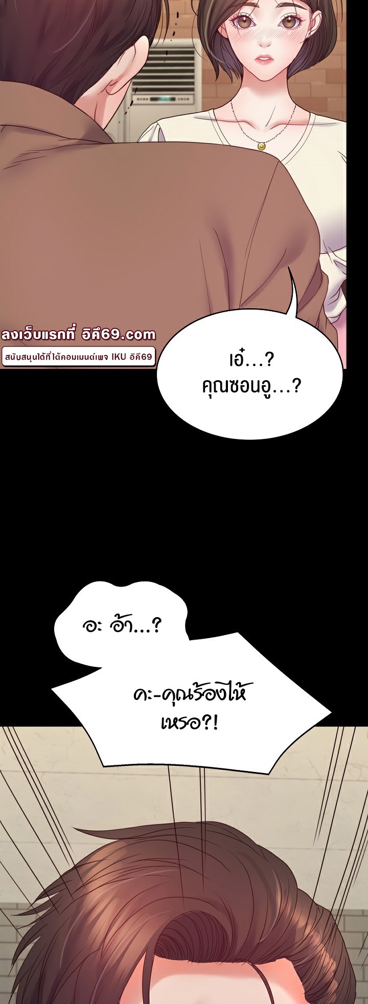 Amazing Reincarnation – Amazing Reincarnation – ตอนที่ 10 หน้า 43