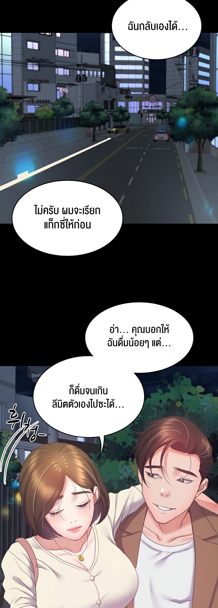 Amazing Reincarnation – Amazing Reincarnation – ตอนที่ 10 หน้า 49
