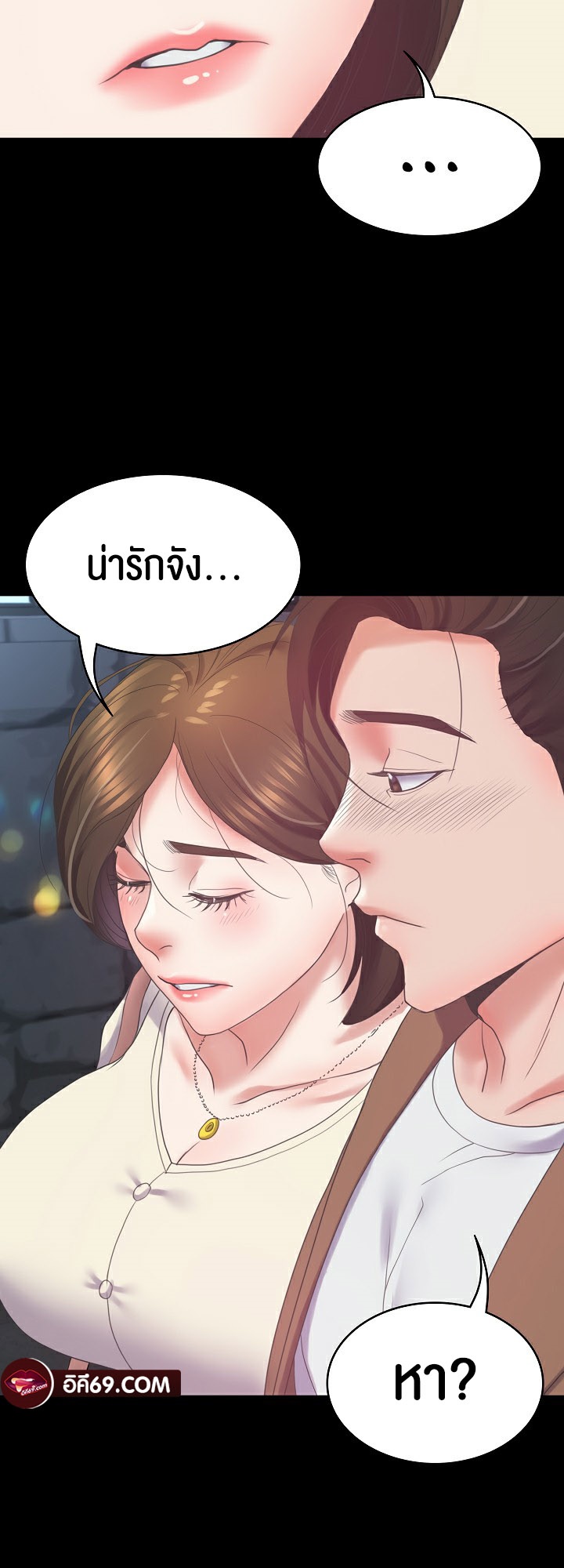 Amazing Reincarnation – Amazing Reincarnation – ตอนที่ 10 หน้า 51