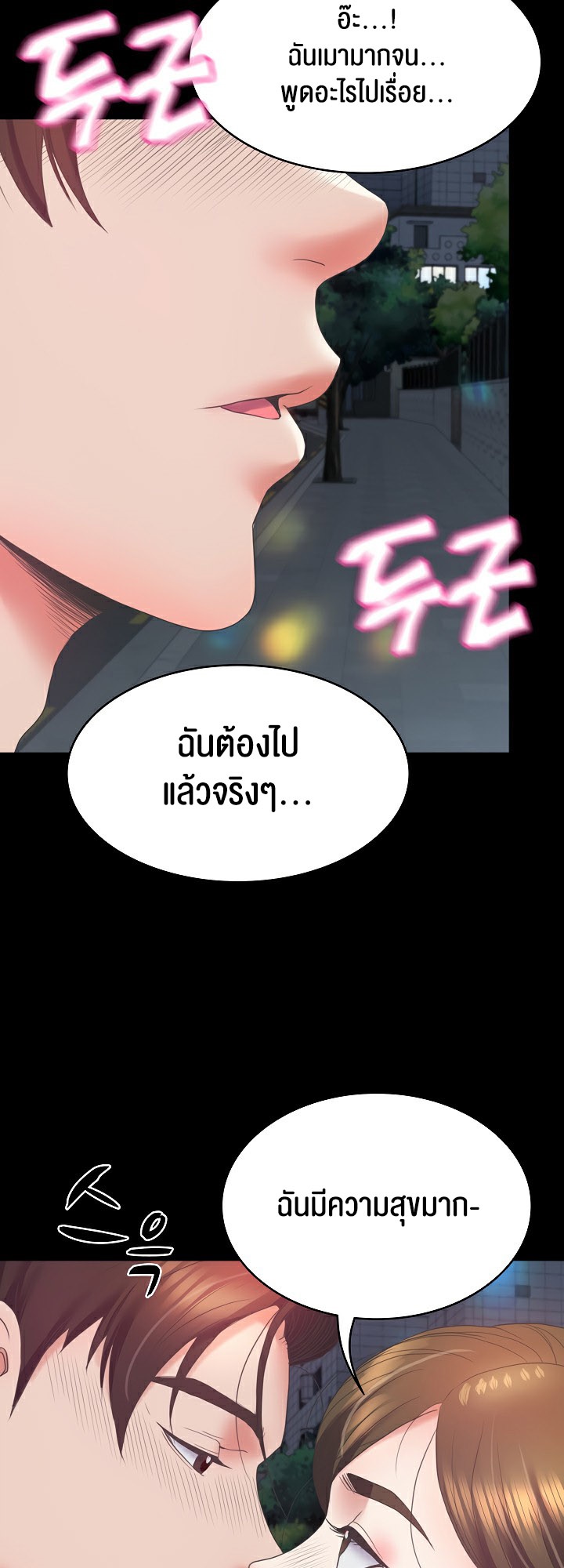 Amazing Reincarnation – Amazing Reincarnation – ตอนที่ 10 หน้า 55