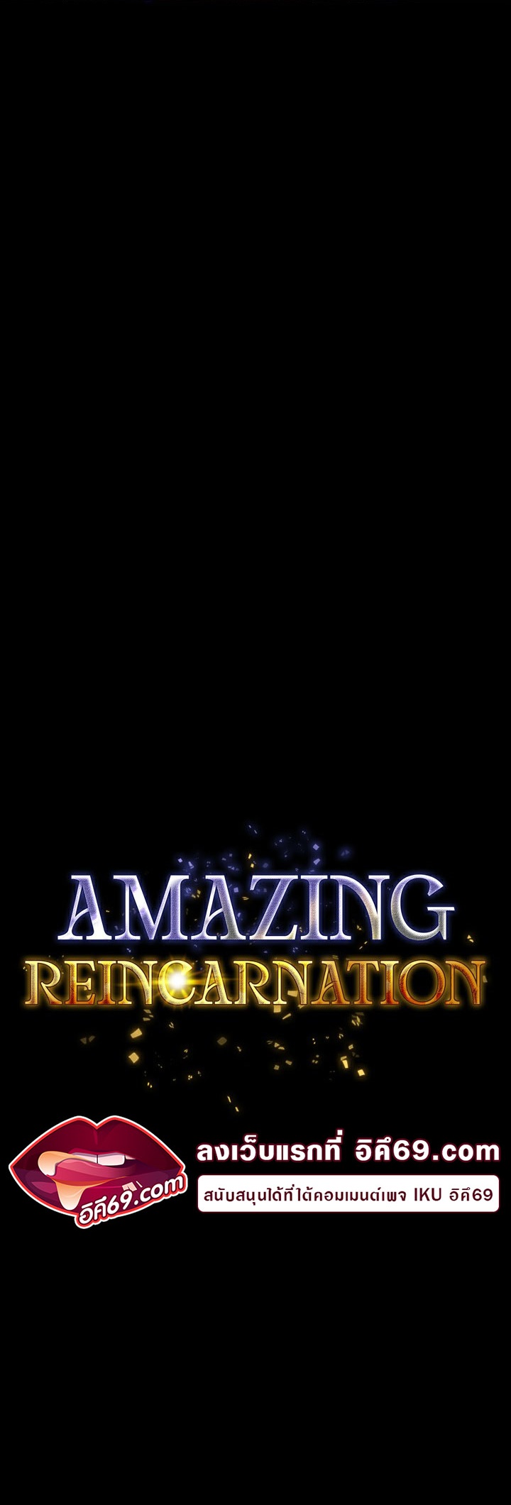 Amazing Reincarnation – Amazing Reincarnation – ตอนที่ 11 หน้า 6