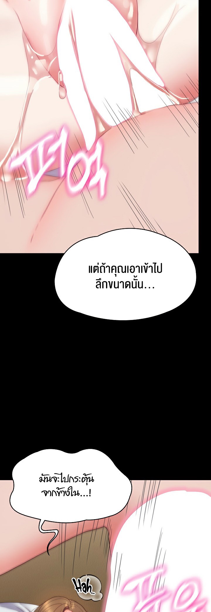 Amazing Reincarnation – Amazing Reincarnation – ตอนที่ 11 หน้า 34