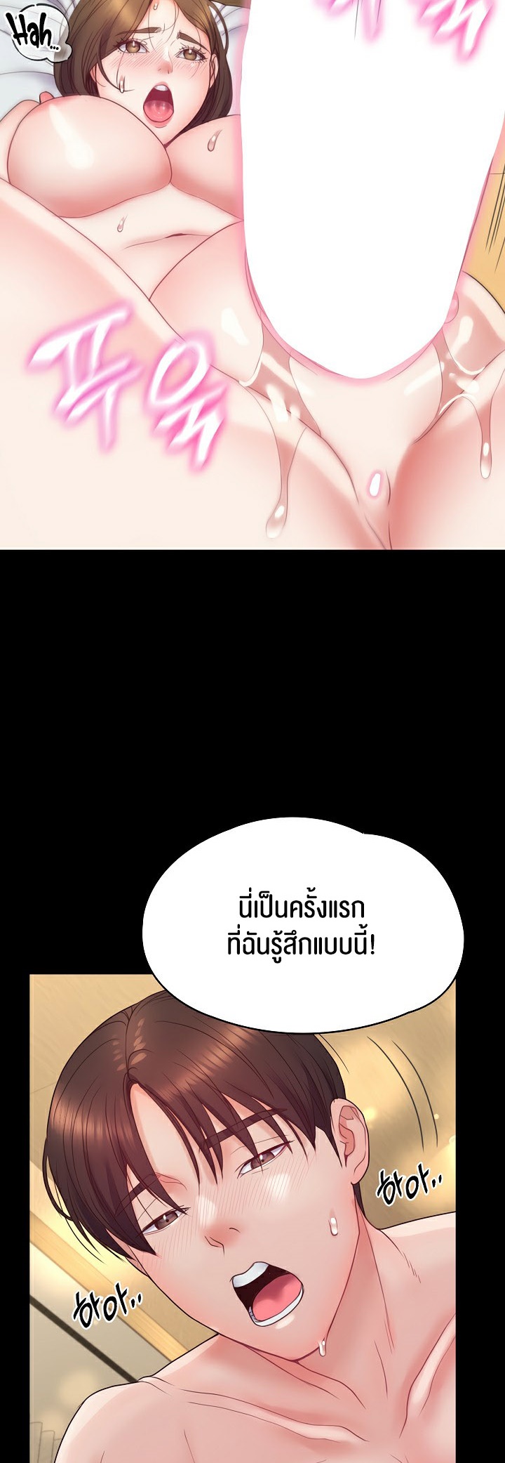 Amazing Reincarnation – Amazing Reincarnation – ตอนที่ 11 หน้า 35