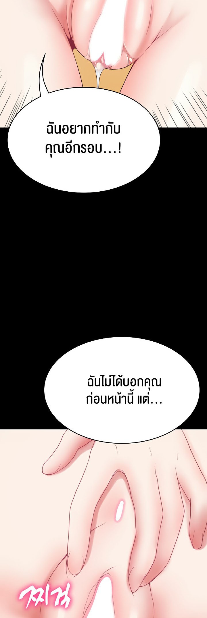 Amazing Reincarnation – Amazing Reincarnation – ตอนที่ 12 หน้า 8