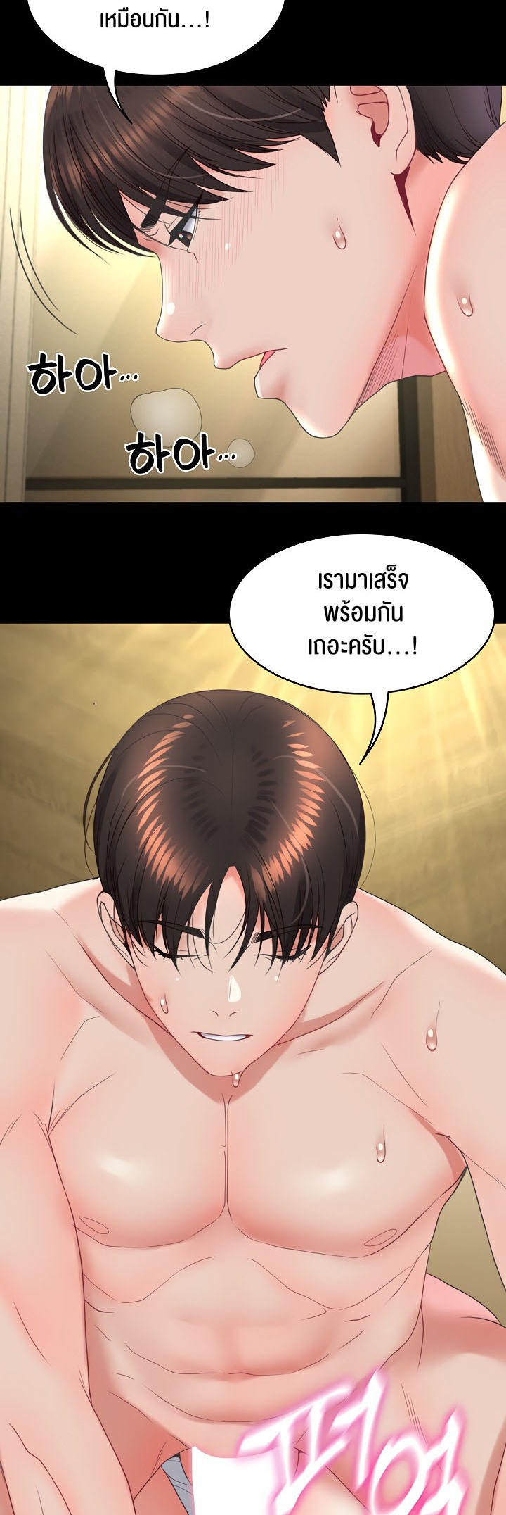Amazing Reincarnation – Amazing Reincarnation – ตอนที่ 12 หน้า 27