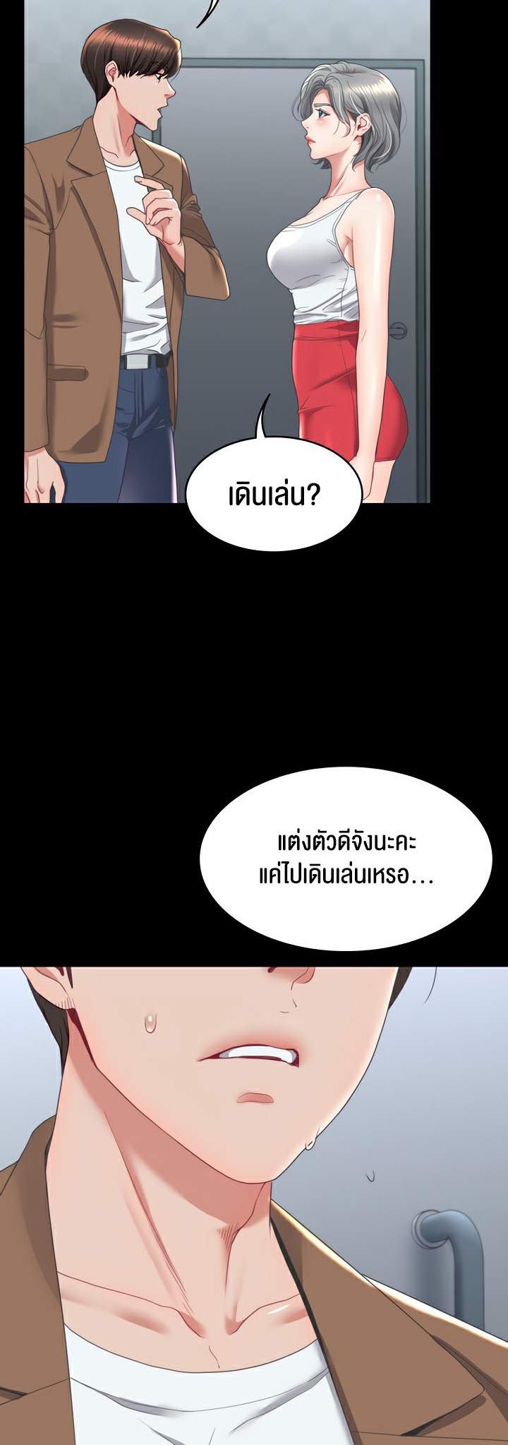 Amazing Reincarnation – Amazing Reincarnation – ตอนที่ 13 หน้า 3