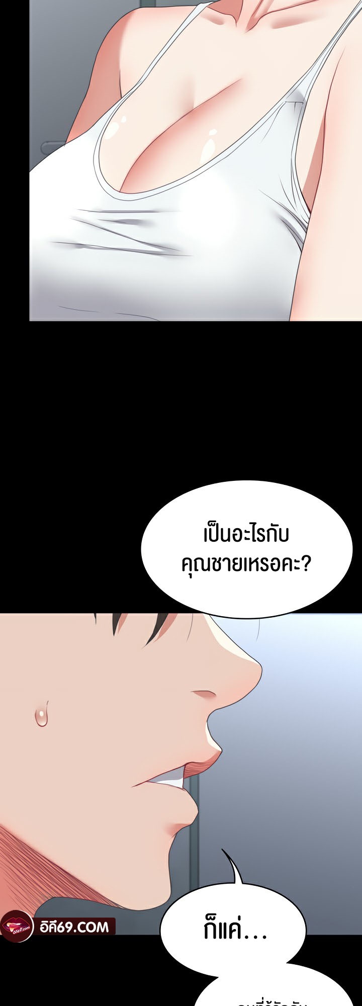 Amazing Reincarnation – Amazing Reincarnation – ตอนที่ 13 หน้า 10