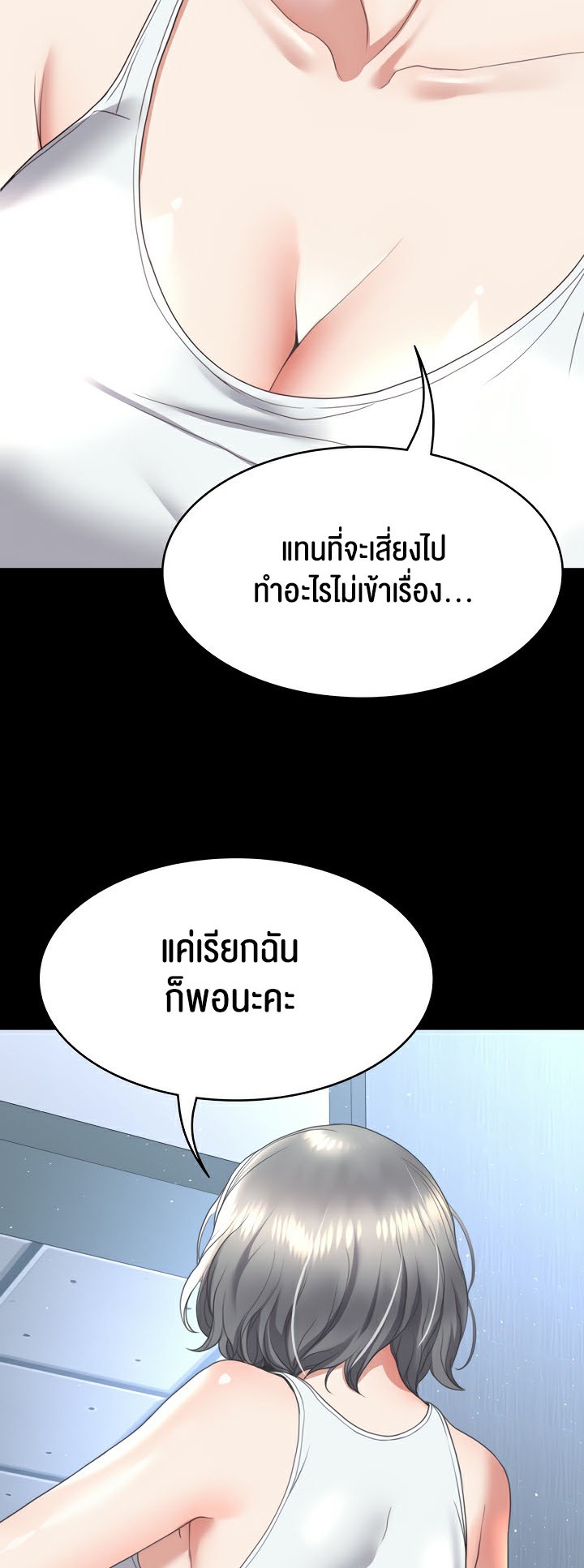Amazing Reincarnation – Amazing Reincarnation – ตอนที่ 13 หน้า 23
