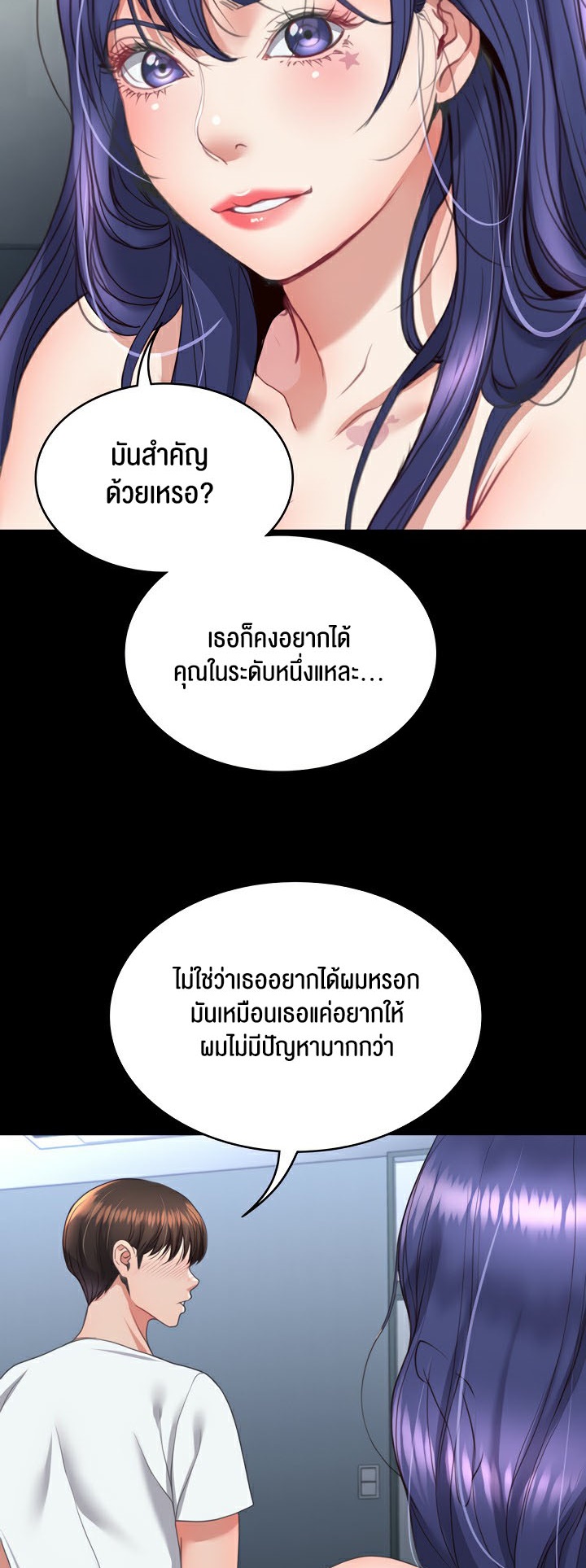 Amazing Reincarnation – Amazing Reincarnation – ตอนที่ 13 หน้า 32