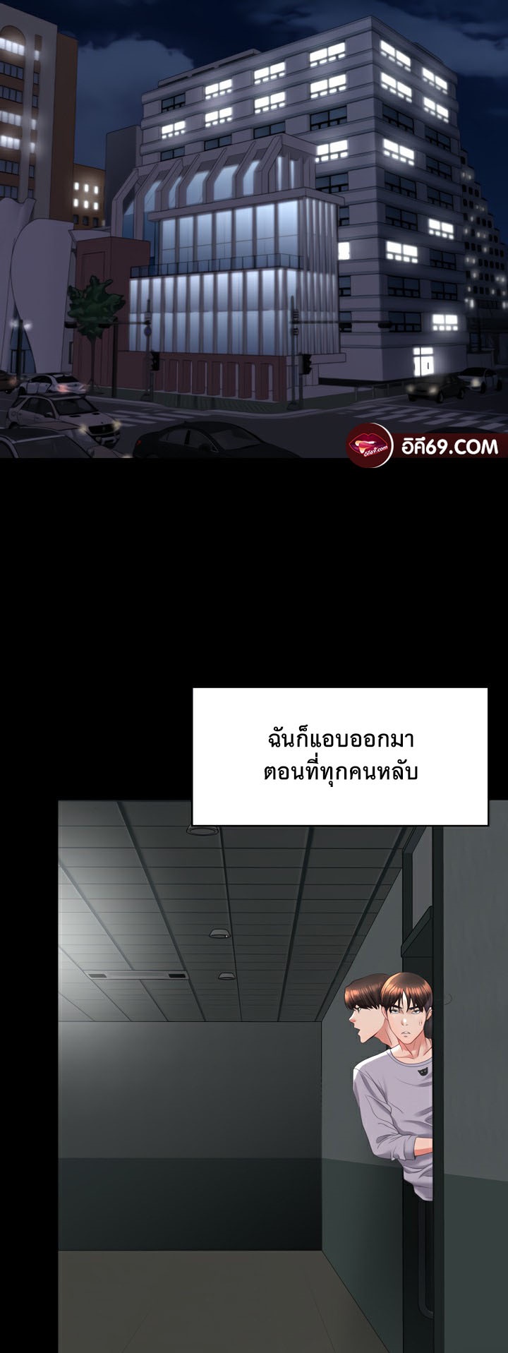 Amazing Reincarnation – Amazing Reincarnation – ตอนที่ 13 หน้า 36