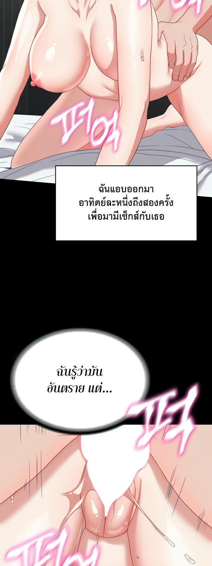Amazing Reincarnation – Amazing Reincarnation – ตอนที่ 13 หน้า 41