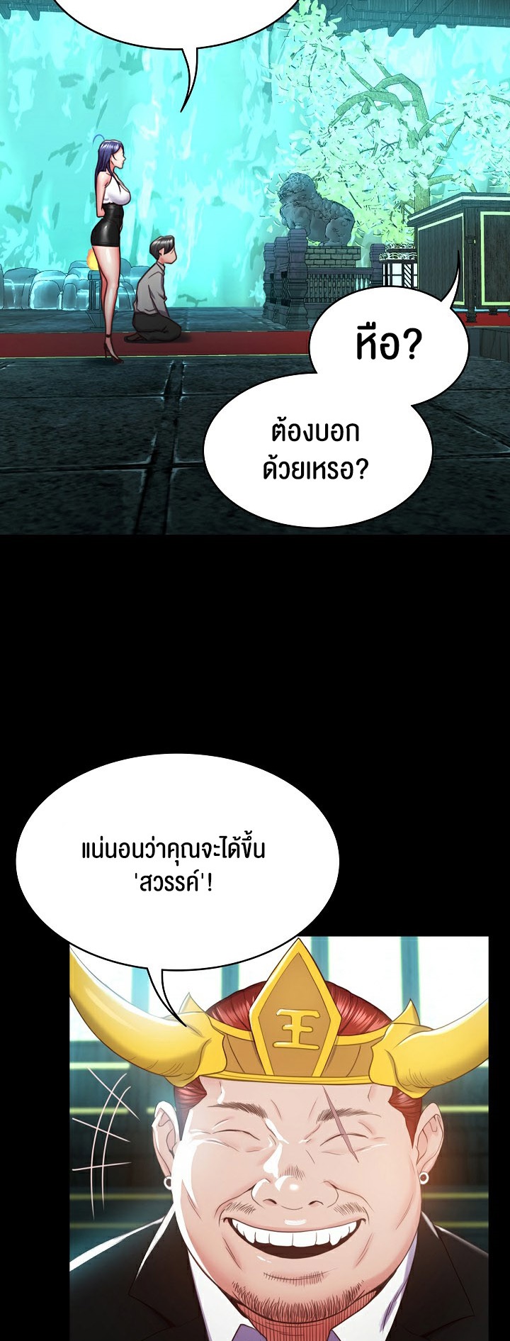 Amazing Reincarnation – Amazing Reincarnation – ตอนที่ 2 หน้า 34
