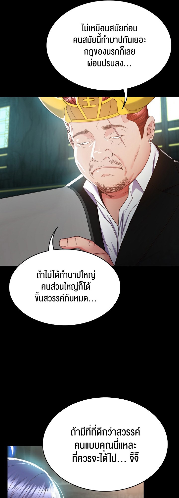 Amazing Reincarnation – Amazing Reincarnation – ตอนที่ 2 หน้า 36