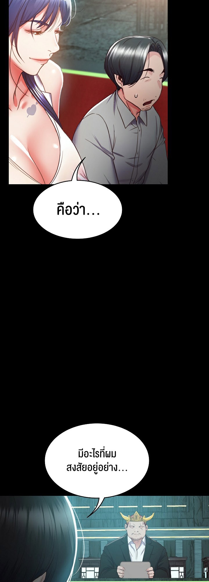 Amazing Reincarnation – Amazing Reincarnation – ตอนที่ 2 หน้า 37
