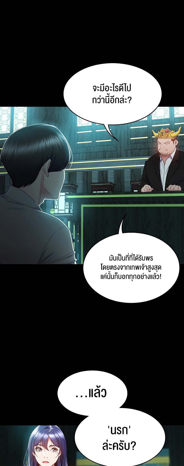 Amazing Reincarnation – Amazing Reincarnation – ตอนที่ 2 หน้า 43