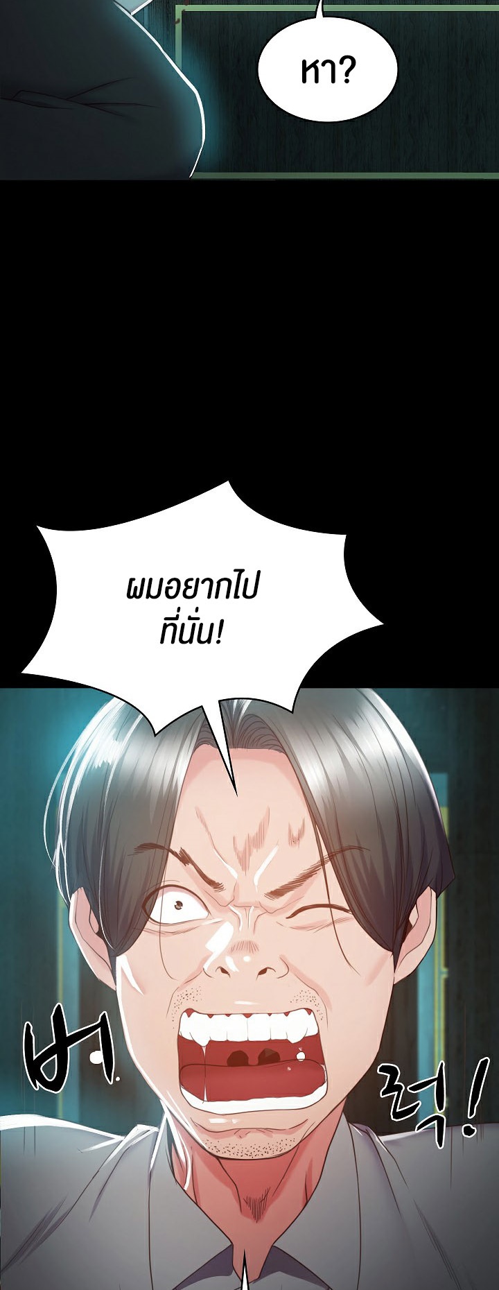 Amazing Reincarnation – Amazing Reincarnation – ตอนที่ 2 หน้า 53
