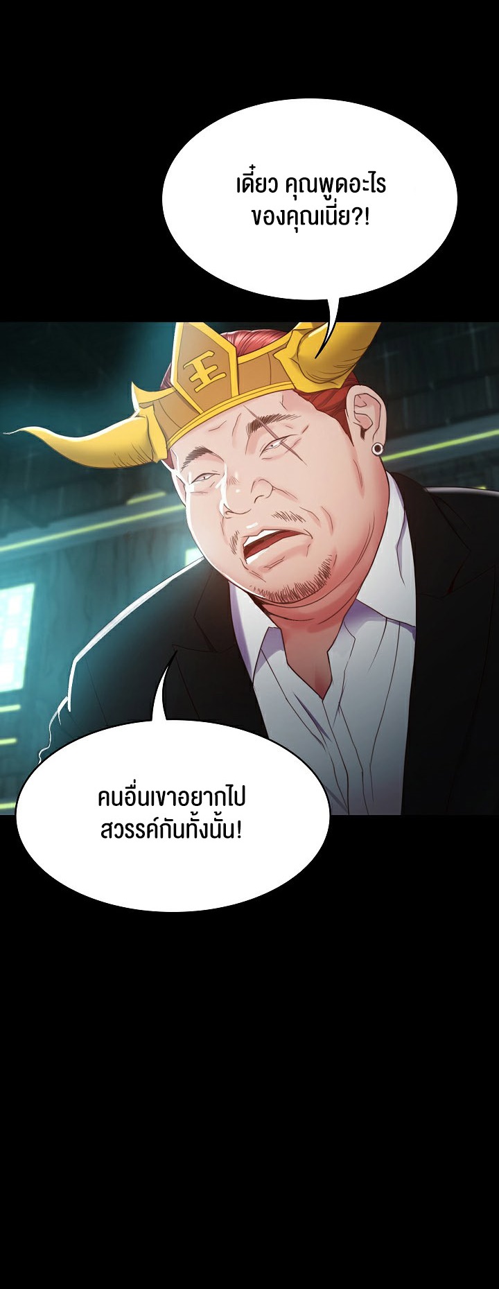 Amazing Reincarnation – Amazing Reincarnation – ตอนที่ 2 หน้า 56