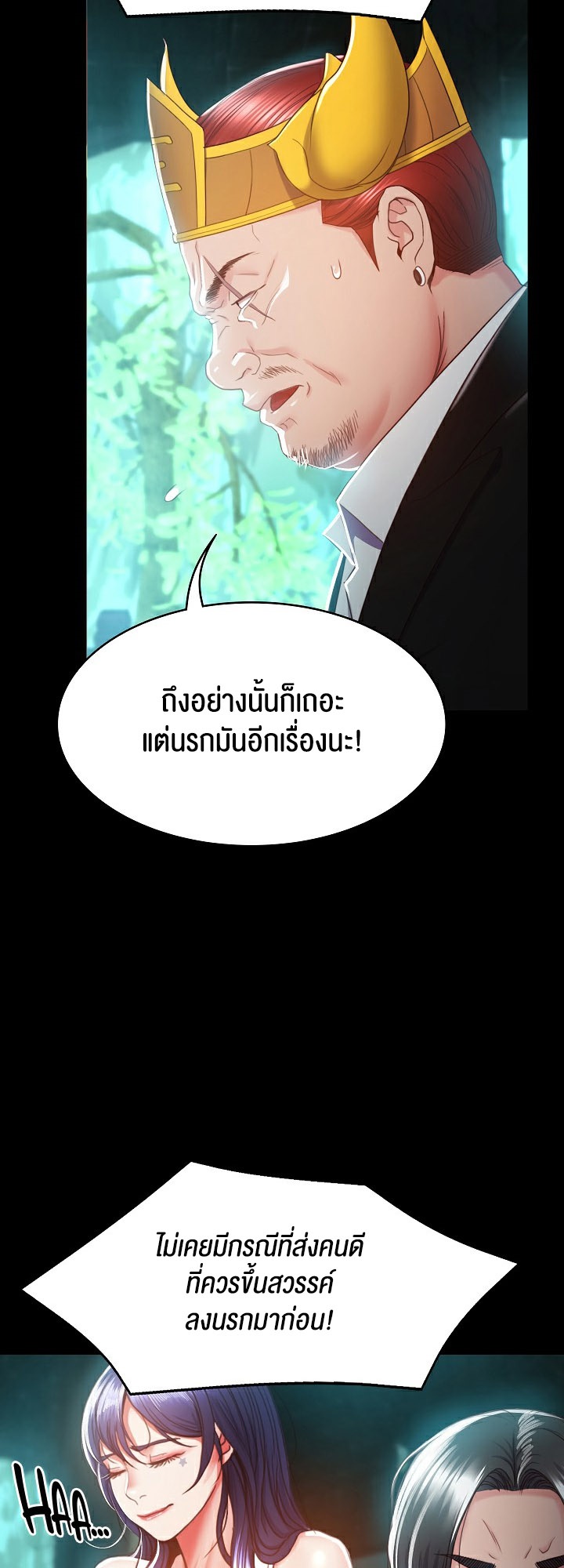Amazing Reincarnation – Amazing Reincarnation – ตอนที่ 2 หน้า 58