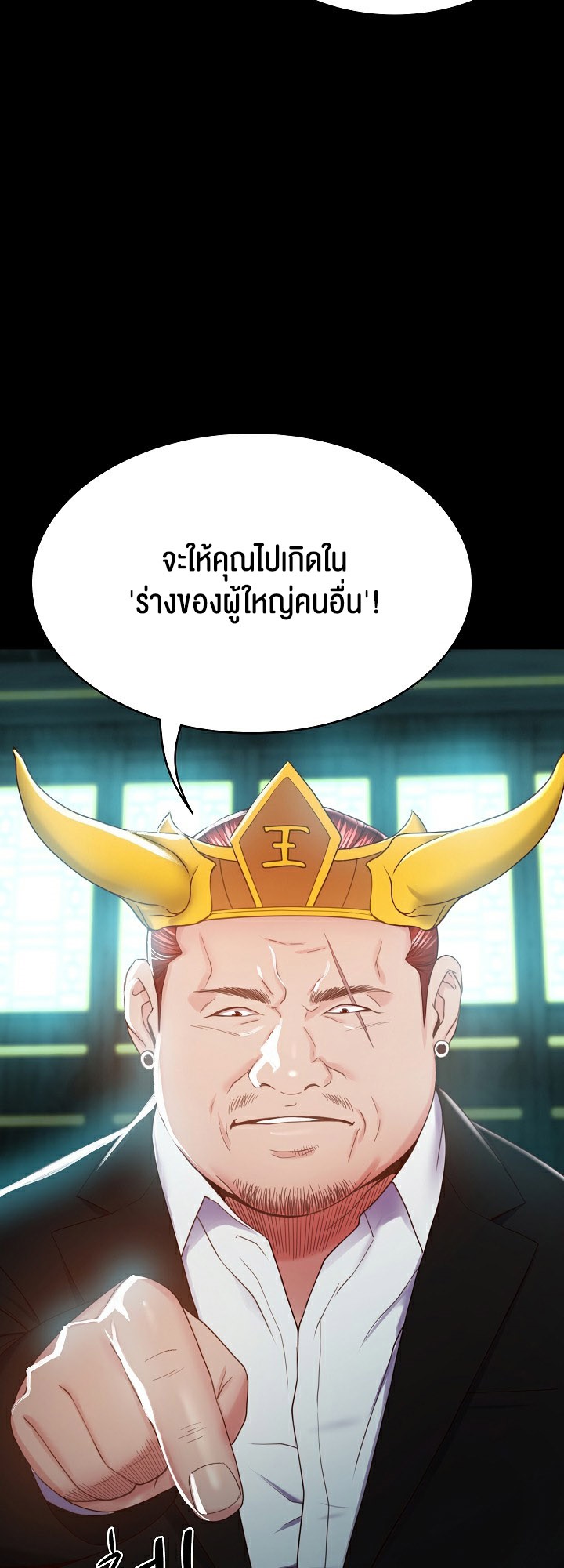 Amazing Reincarnation – Amazing Reincarnation – ตอนที่ 2 หน้า 69