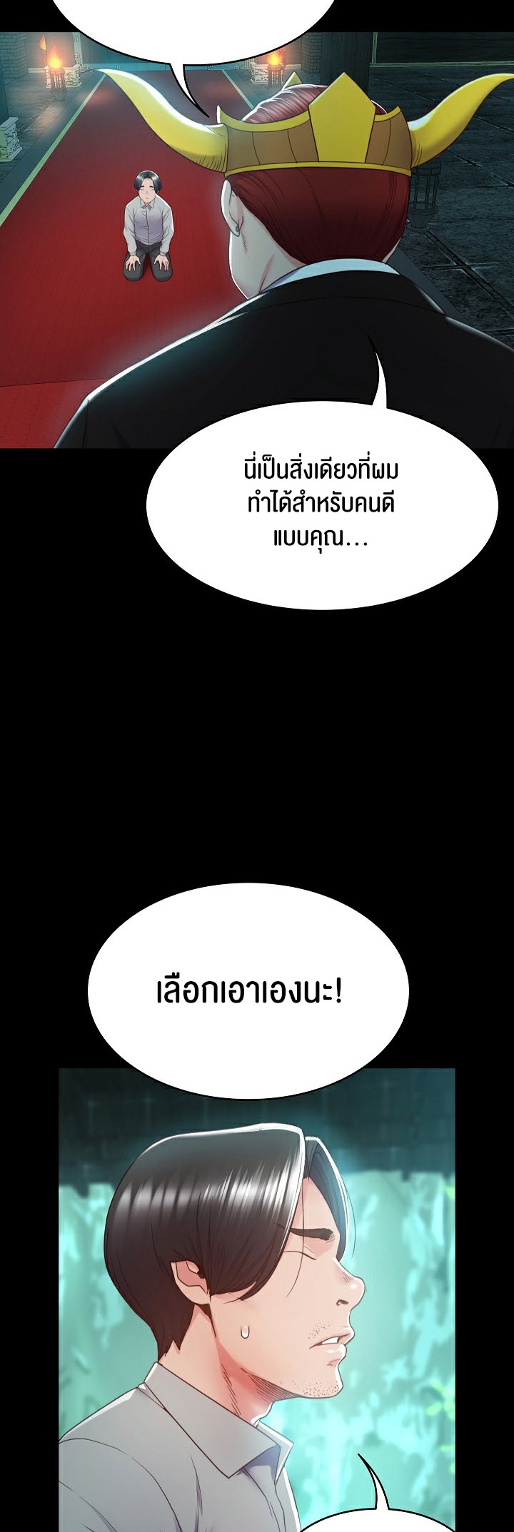 Amazing Reincarnation – Amazing Reincarnation – ตอนที่ 2 หน้า 72