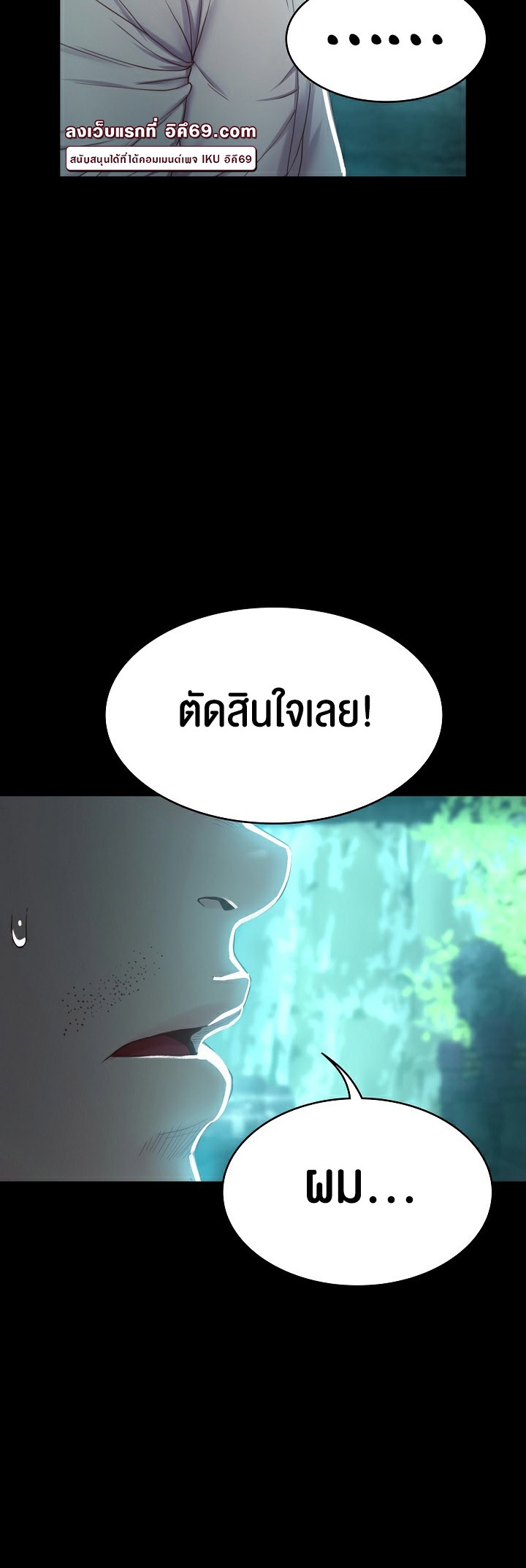 Amazing Reincarnation – Amazing Reincarnation – ตอนที่ 2 หน้า 73