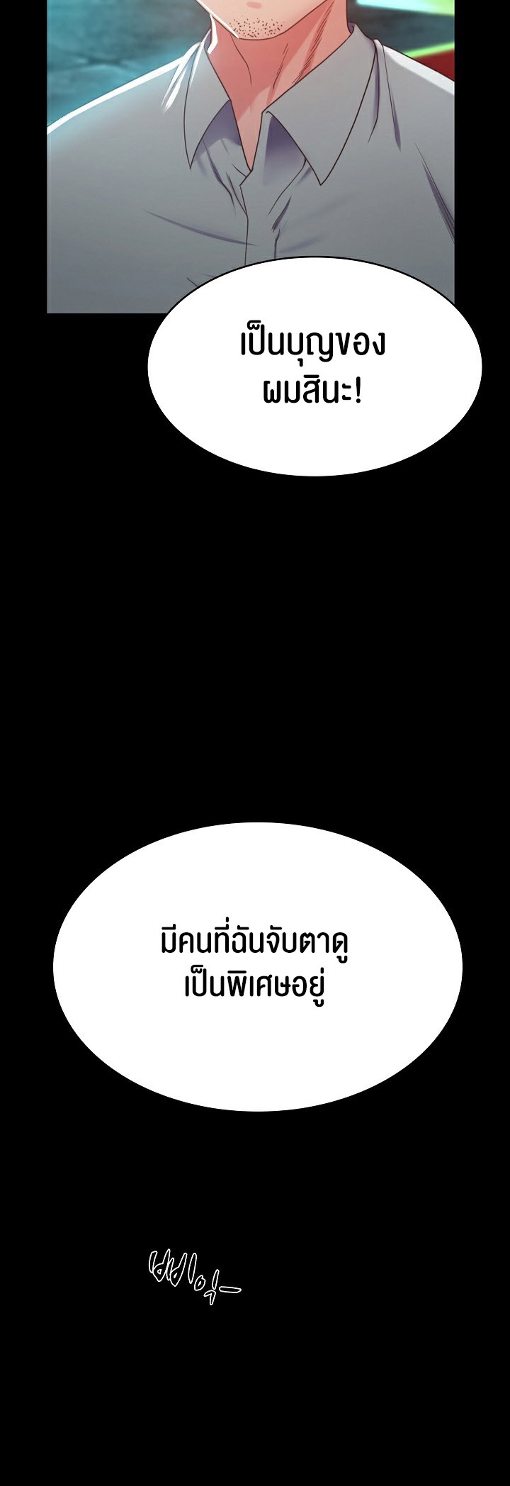 Amazing Reincarnation – Amazing Reincarnation – ตอนที่ 2 หน้า 82