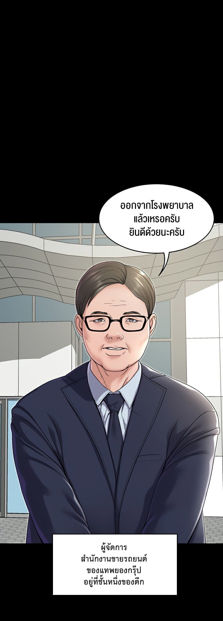 Amazing Reincarnation – Amazing Reincarnation – ตอนที่ 21 หน้า 9
