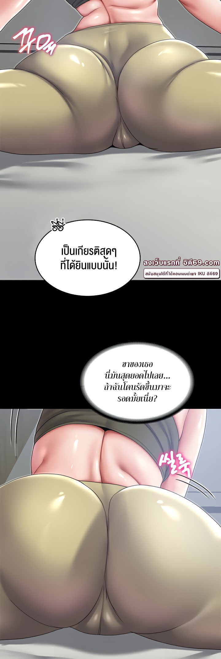 Amazing Reincarnation – Amazing Reincarnation – ตอนที่ 21 หน้า 19