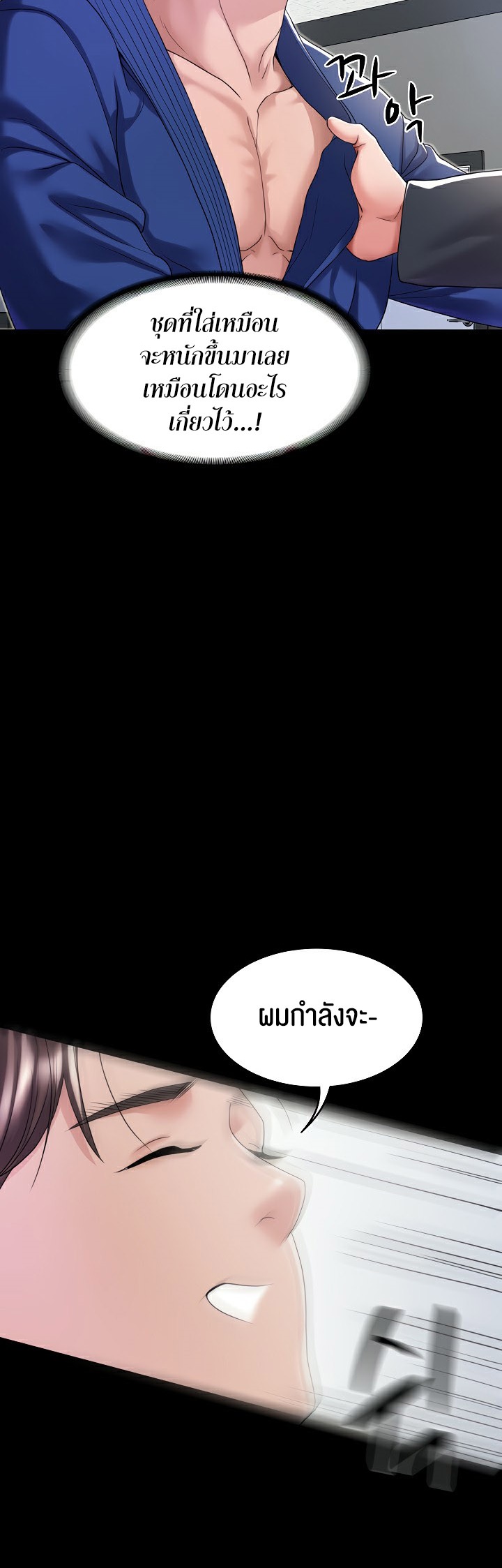 Amazing Reincarnation – Amazing Reincarnation – ตอนที่ 21 หน้า 26