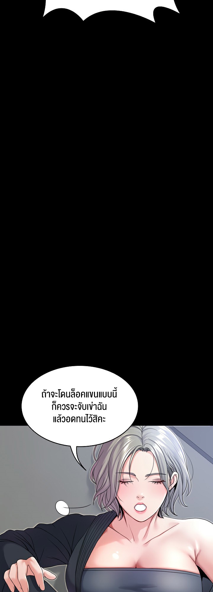 Amazing Reincarnation – Amazing Reincarnation – ตอนที่ 21 หน้า 30