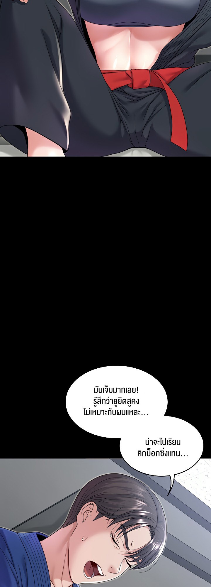 Amazing Reincarnation – Amazing Reincarnation – ตอนที่ 21 หน้า 31