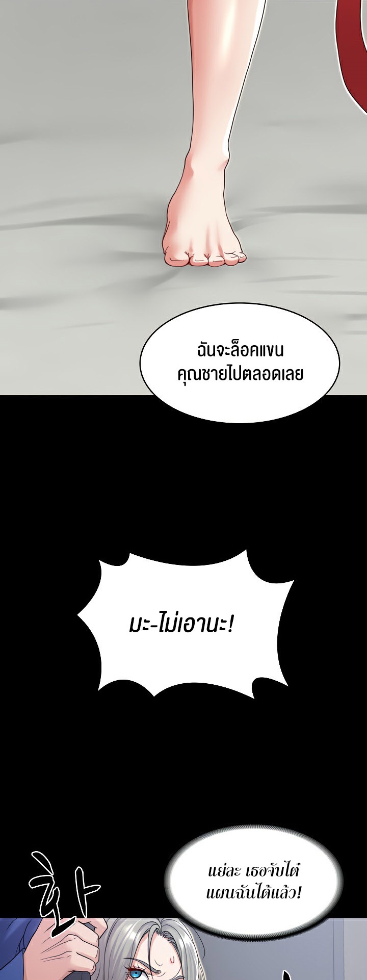 Amazing Reincarnation – Amazing Reincarnation – ตอนที่ 21 หน้า 42