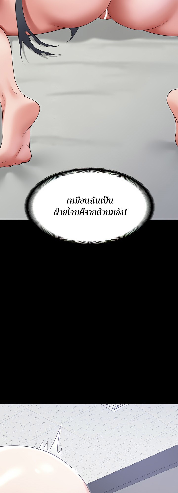 Amazing Reincarnation – Amazing Reincarnation – ตอนที่ 21 หน้า 50