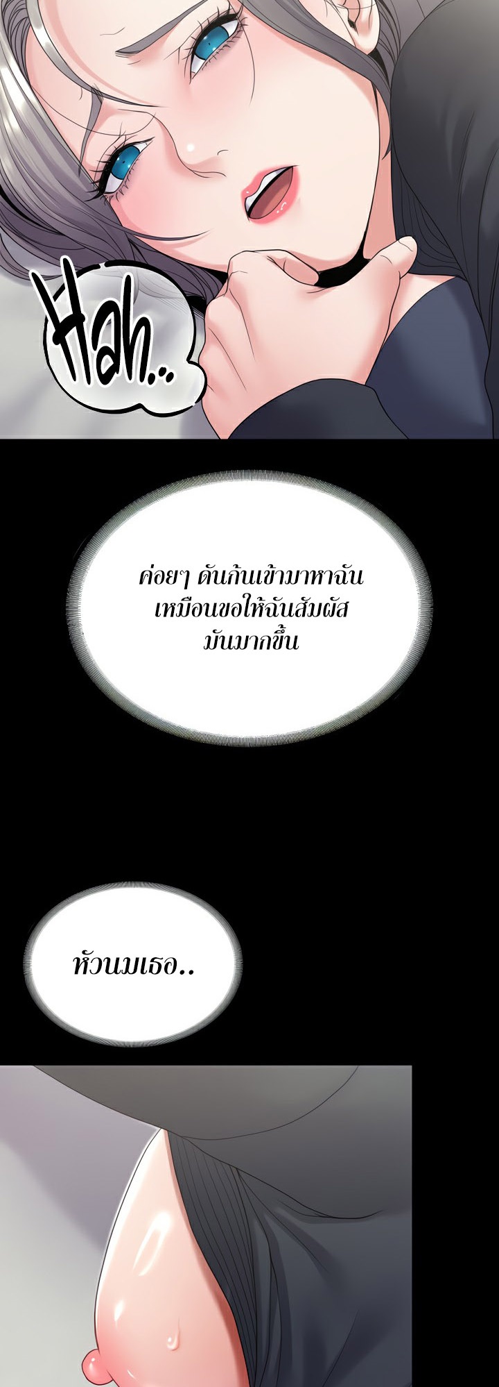 Amazing Reincarnation – Amazing Reincarnation – ตอนที่ 22 หน้า 5