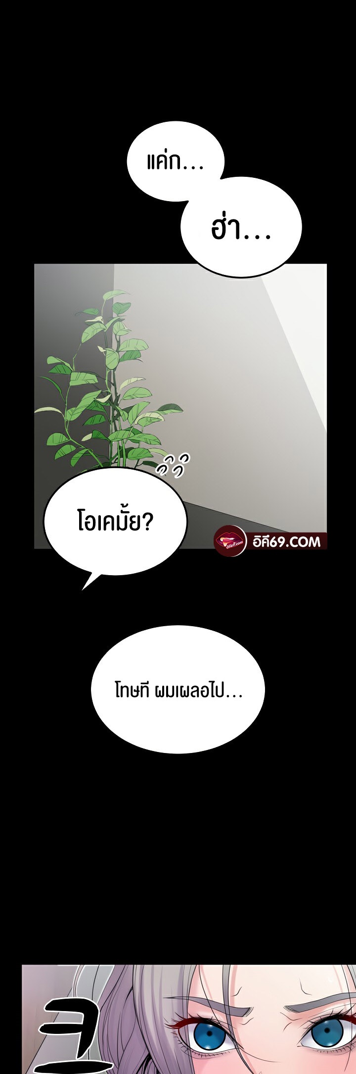 Amazing Reincarnation – Amazing Reincarnation – ตอนที่ 22 หน้า 35