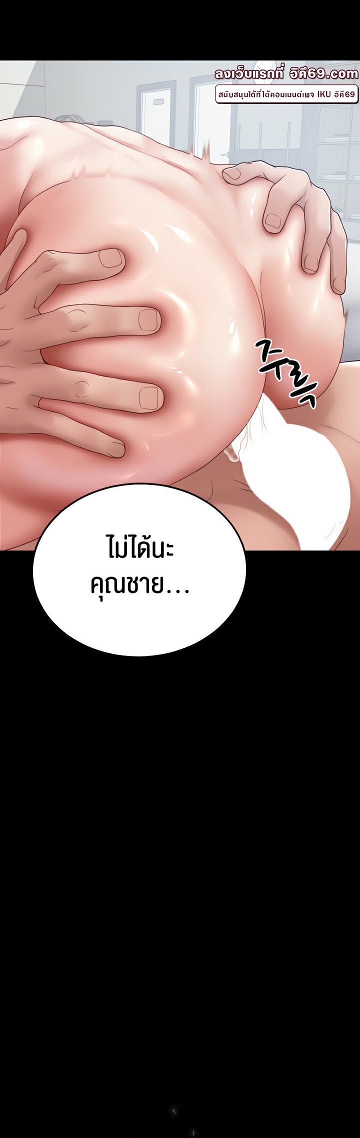 Amazing Reincarnation – Amazing Reincarnation – ตอนที่ 23 หน้า 19
