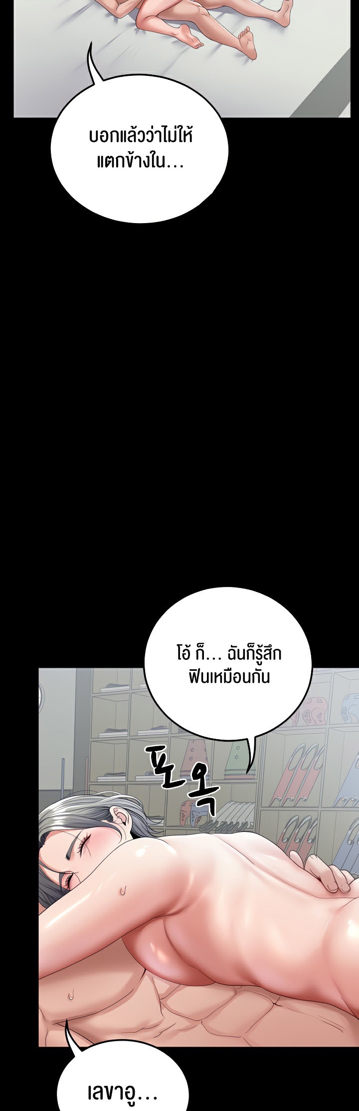 Amazing Reincarnation – Amazing Reincarnation – ตอนที่ 23 หน้า 21