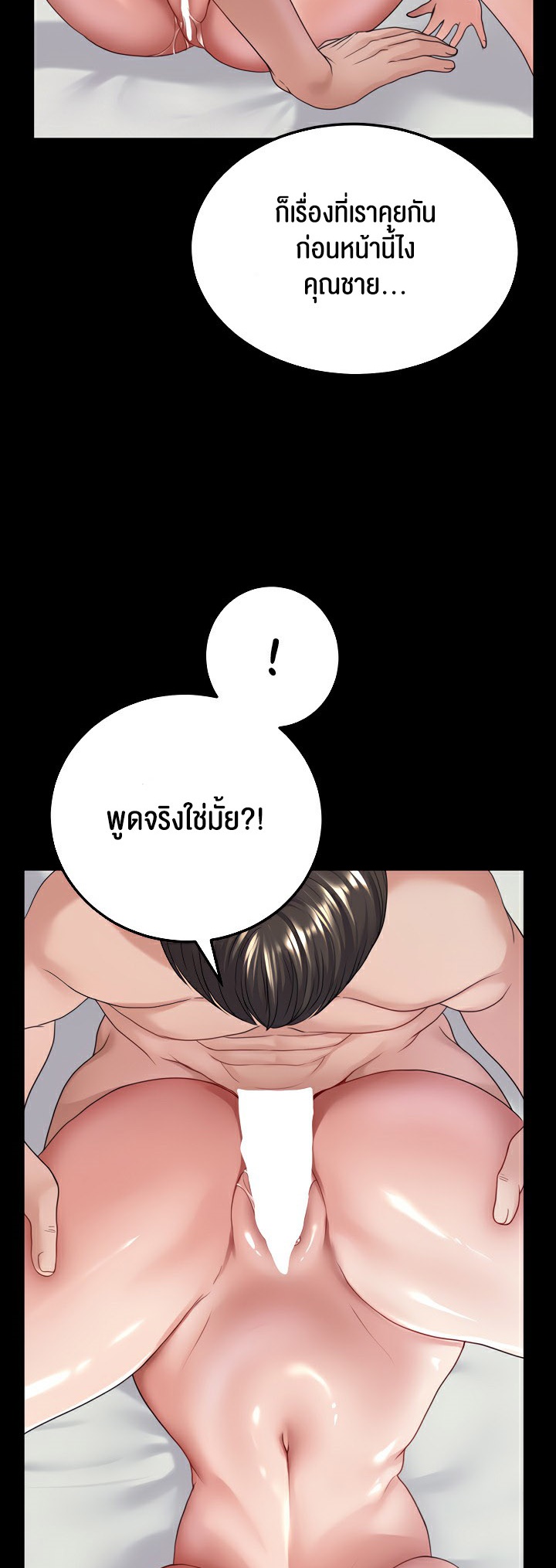 Amazing Reincarnation – Amazing Reincarnation – ตอนที่ 23 หน้า 28